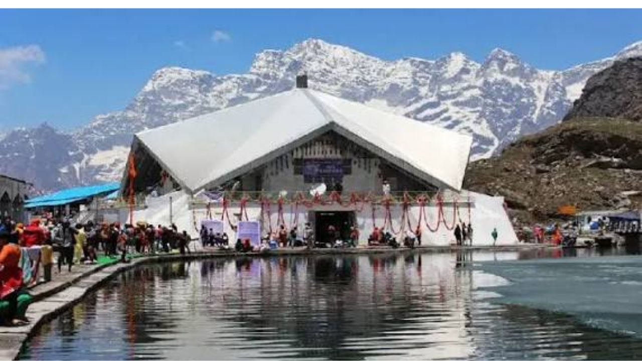 इस दिस से बंद होंगे हेमकुंड साहिब के कपाट, अबतक 23 लाख से ज्यादा श्रद्धालुओं ने किए दर्शन