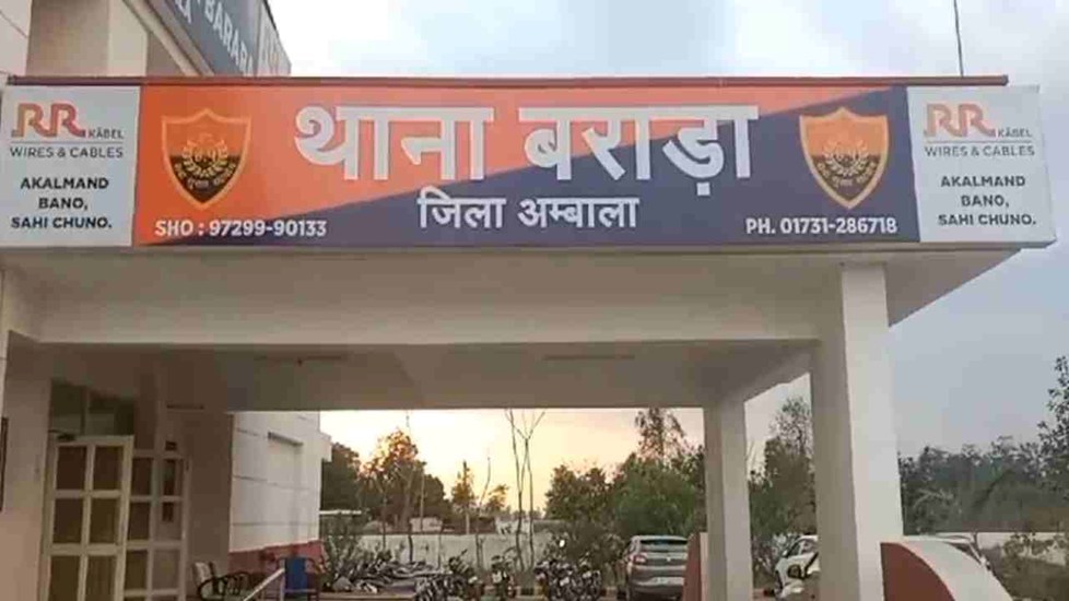 HARYANA NEWS: नौकरी दिलाने के नाम पर 10 लाख की ठगी करने वाले दो आरोपी गिरफ्तार; न्यायिक हिरासत में भेजे गए