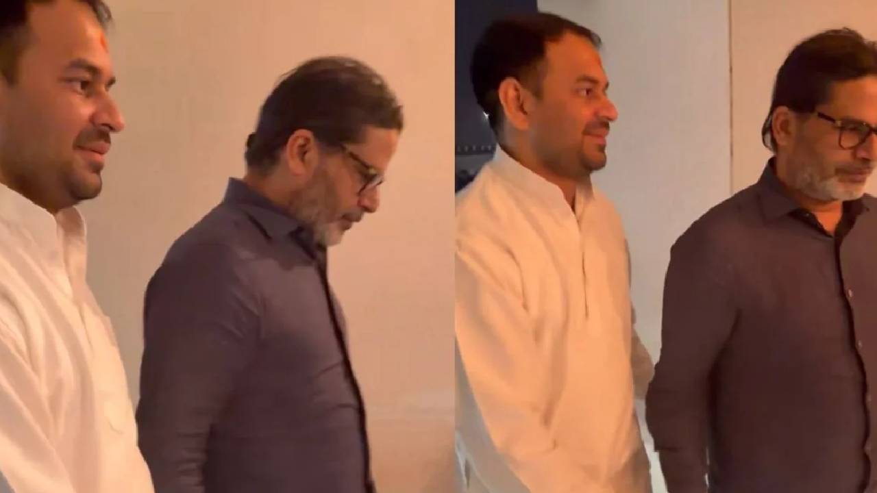Bihar News:बिहार में तैयार हो रहा नया सियासी गठजोड़! प्रशांत किशोर-तेजप्रताप यादव की मुलाकात ने छेड़ी चर्चा