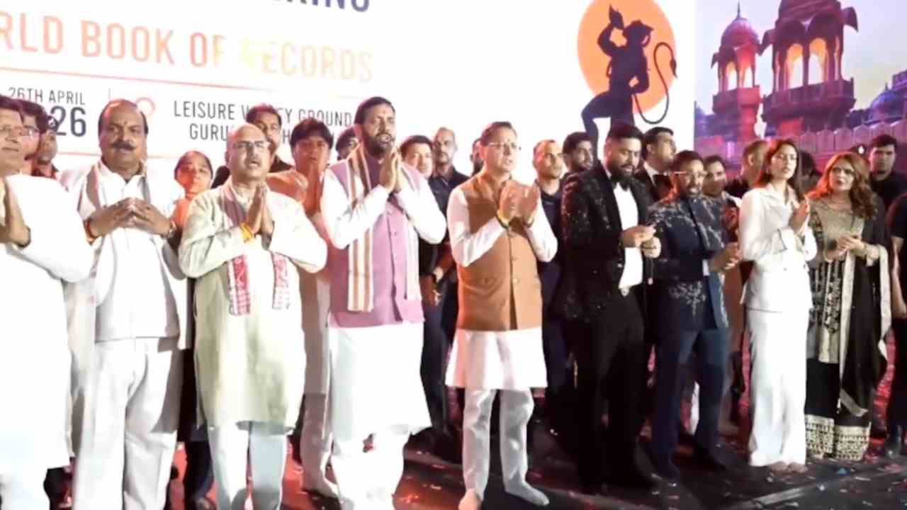 HARYANA NEWS: गुरुग्राम के लेजर वैली पार्क में बना अनोखा धार्मिक रिकॉर्ड  दो राज्यों के मुख्यमत्रियों की मौजूदगी ने बढ़ाई भव्यता