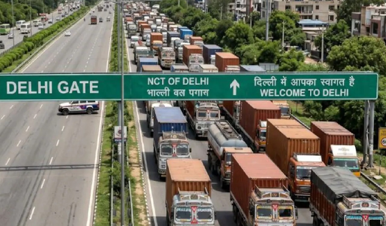 दिल्ली में गाड़ियों की एंट्री हुई महंगी, कमर्शियल वाहनों पर ECC चार्ज बढ़ा