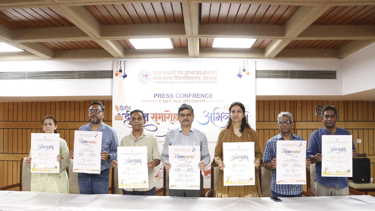 सुपवा के दीक्षांत समारोह व‘अभिव्यंजना’का पोस्टर लॉन्च, 3 मई को शुरू होगी कला प्रदर्शनी