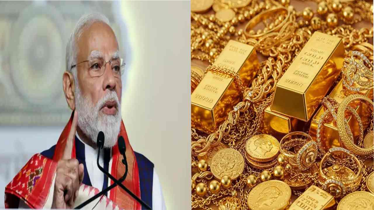 PM मोदी की अपील के बाद सरकार का एक्शन, सोने पर बढ़ाई इंपोर्ट ड्यूटी, जानिए आम जनता पर क्या होगा असर