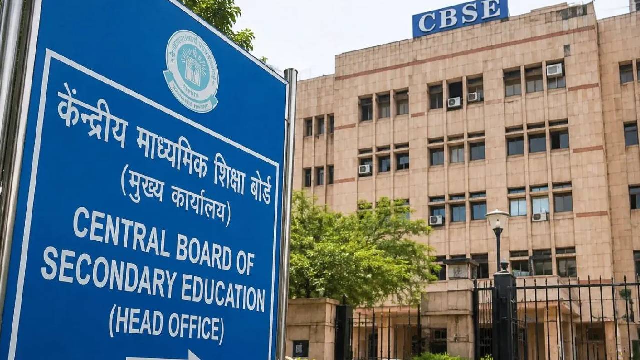OSM विवाद के बाद एक्शन मोड में सरकार, CBSE के चेयरमैन और सचिव को हटाया गया