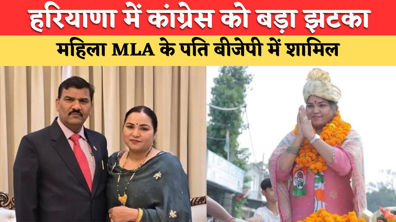 Haryana News: हरियाणा में कांग्रेस विधायक का पति बीजेपी में शामिल, सीएम ने किया स्वागत, जानिये कौन हैं इंजीनियर ऋषि पाल ?