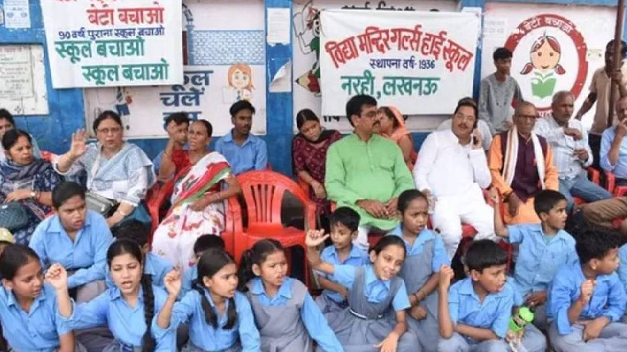 यूपी में स्कूल खाली कराने के विरोध में छात्राओं का धरना, मुख्यमंत्री से लगाई मदद की गुहार