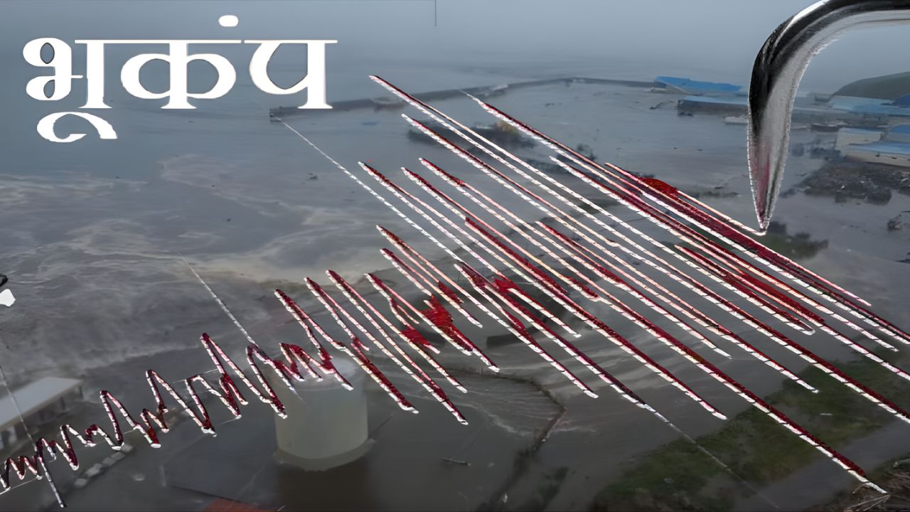 Philippines Earthquake: भूकंप के तेज झटकों से कांपा फिलीपींस, रिक्टर स्केल पर 7.8 दर्ज; सुनामी का अलर्ट जारी