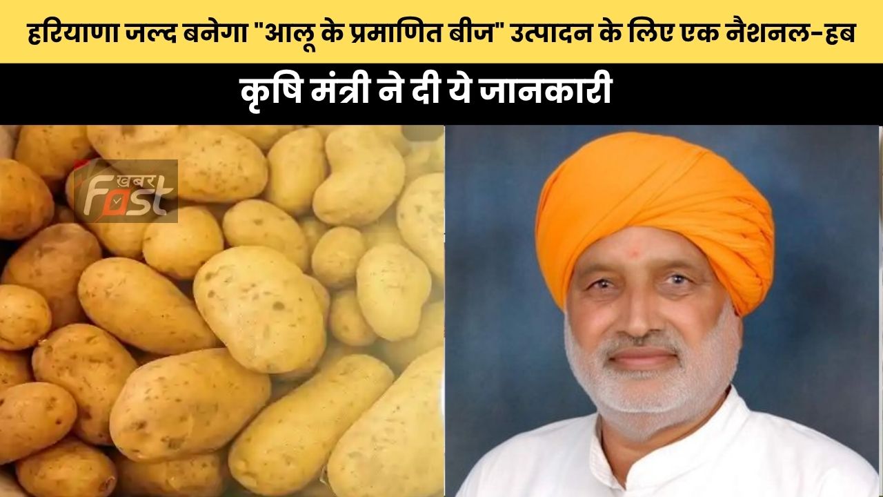 Haryana news : हरियाणा जल्द बनेगा 