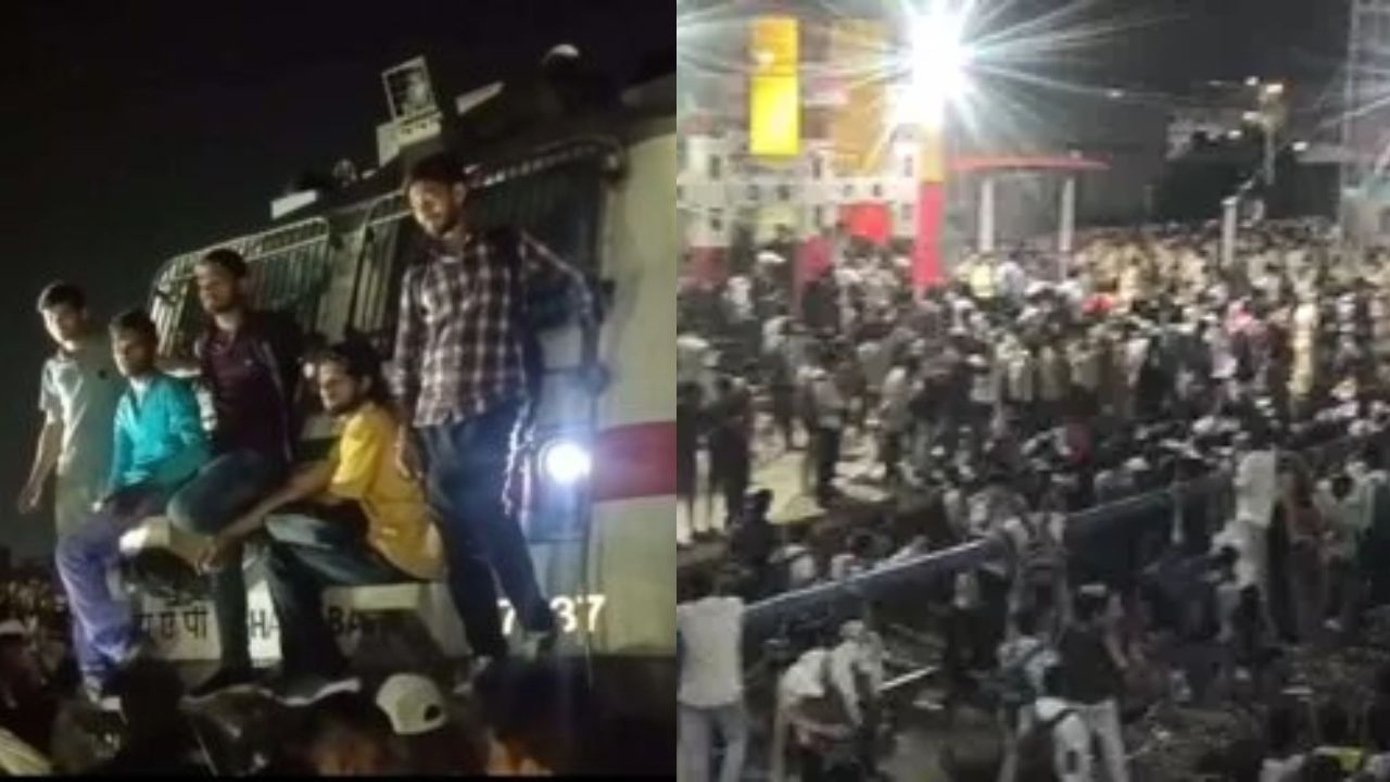 पाटलिपुत्र स्टेशन बना छात्रों के लिए रणभूमि, ट्रेन में की तोड़फोड़ और बरसाए पत्थर; पुलिस ने दागे आंसू गैस के गोले