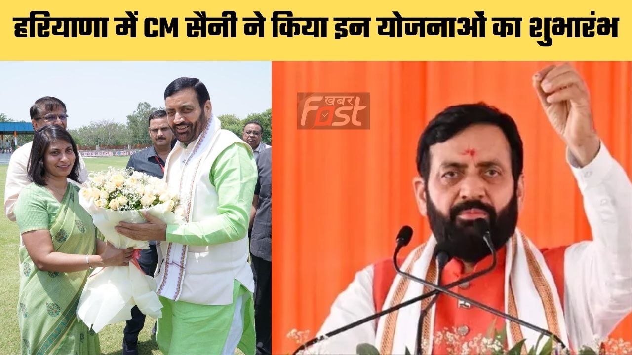 Haryana news : हरियाणा में CM सैनी ने किया इन योजनाओं का शुभारंभ, डीसी वर्षा खांगवाल ने किया स्वागत