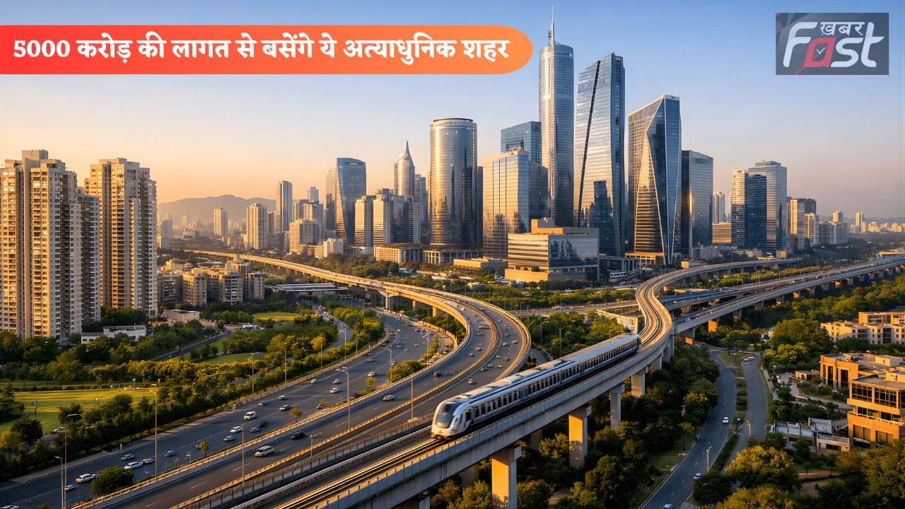 Namo Cities: 5000 करोड़ की लागत से बसेंगे ये अत्याधुनिक शहर, दिल्ली-NCR की भीड़भाड़ से लोगों को मिलेगी आजादी