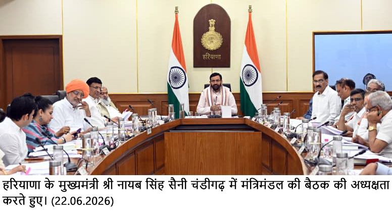 हरियाणा कैबिनेट ने जल (प्रदूषण की रोकथाम और नियंत्रण) संशोधन एक्ट, 2024 को मंज़ूरी दी