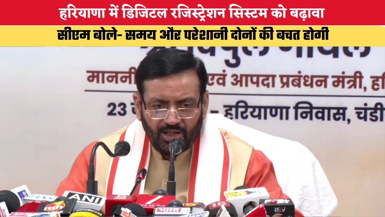 हरियाणा में डिजिटल रजिस्ट्रेशन सिस्टम को बढ़ावा, सीएम बोले- समय और परेशानी दोनों की बचत होगी