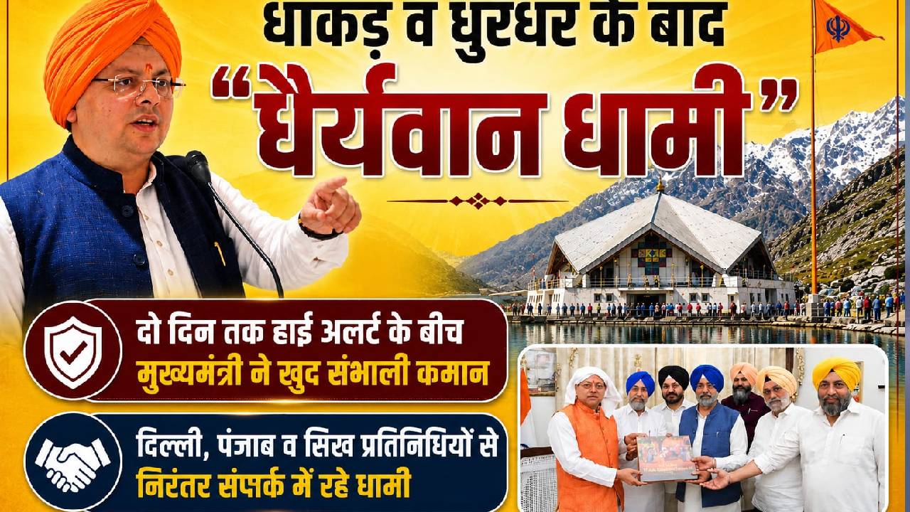 धाकड़ व धुरंधर के बाद 