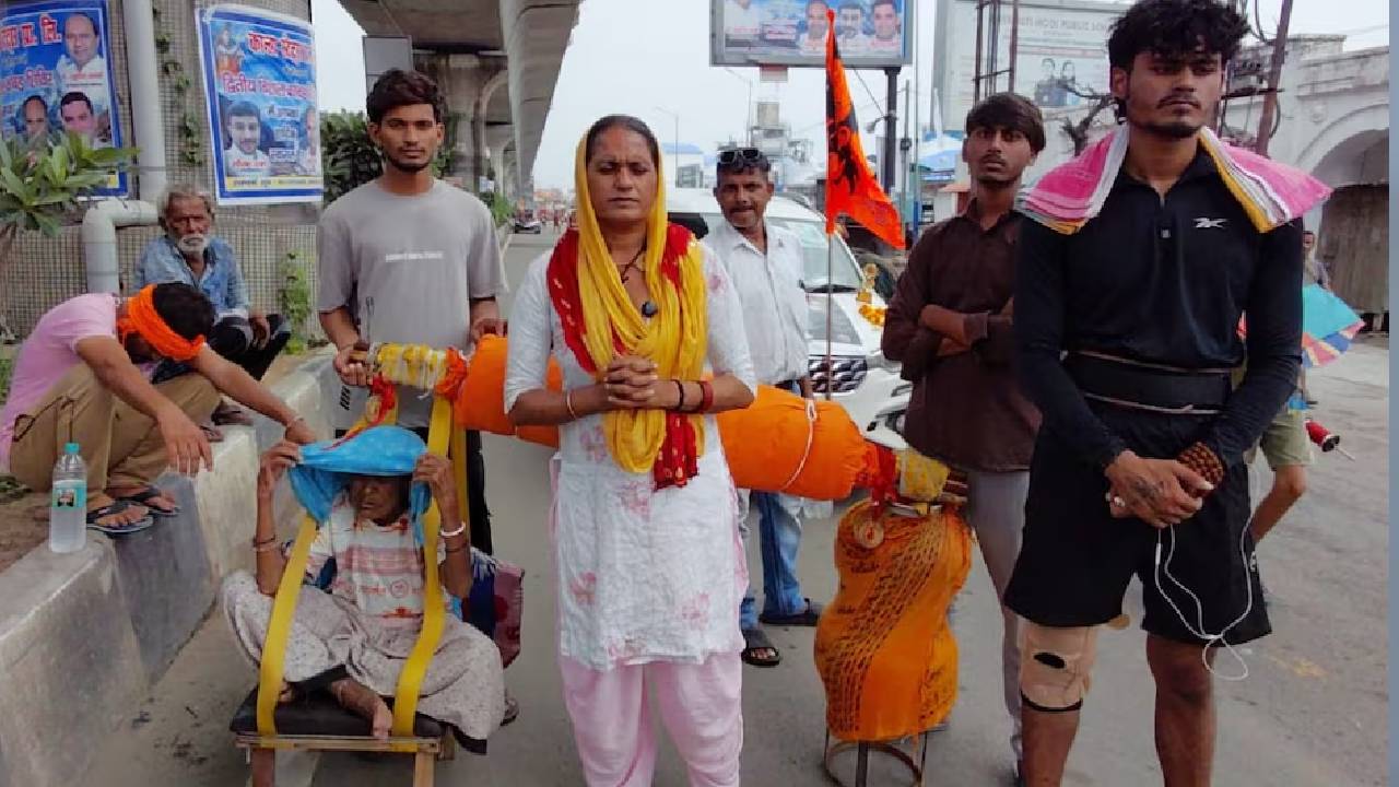 90 साल की उम्र में सास की मनोकामना पूरी कर रही बहू! कांवड़ यात्रा करने को लेकर बंटोरी सुर्खियां