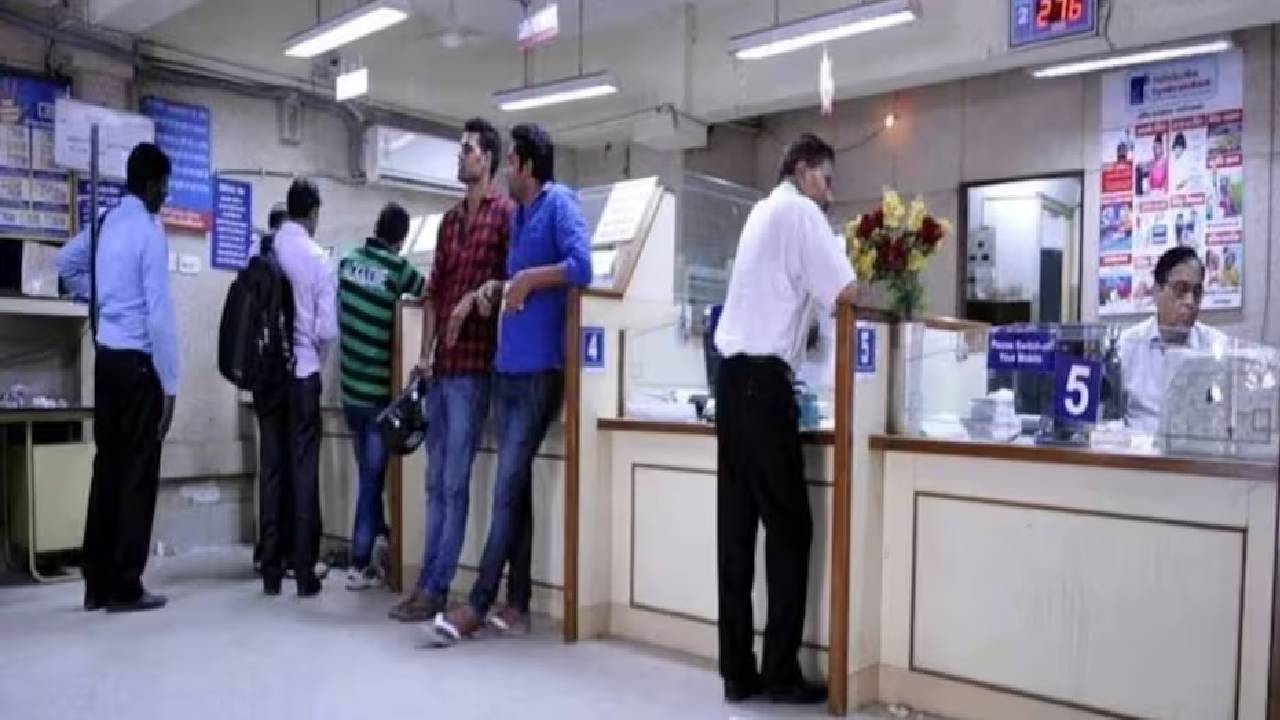 5 डे वर्किंग की मांग पर बैंक कर्मचारियों की 3 दिन की हड़ताल, सरकार ने की ये अपील; कई दिनों तक कामकाज होगा प्रभावित
