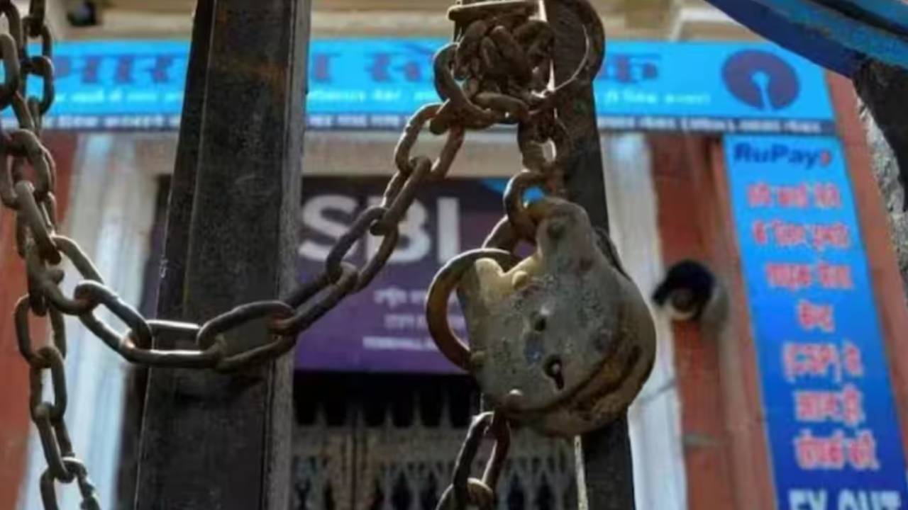 Bank Strike: बैंक ग्राहक ध्यान दें! 28 से 30 सितंबर तक...लगातार 3 दिन की देशव्यापी स्ट्राइक का ऐलान, जानें क्यों