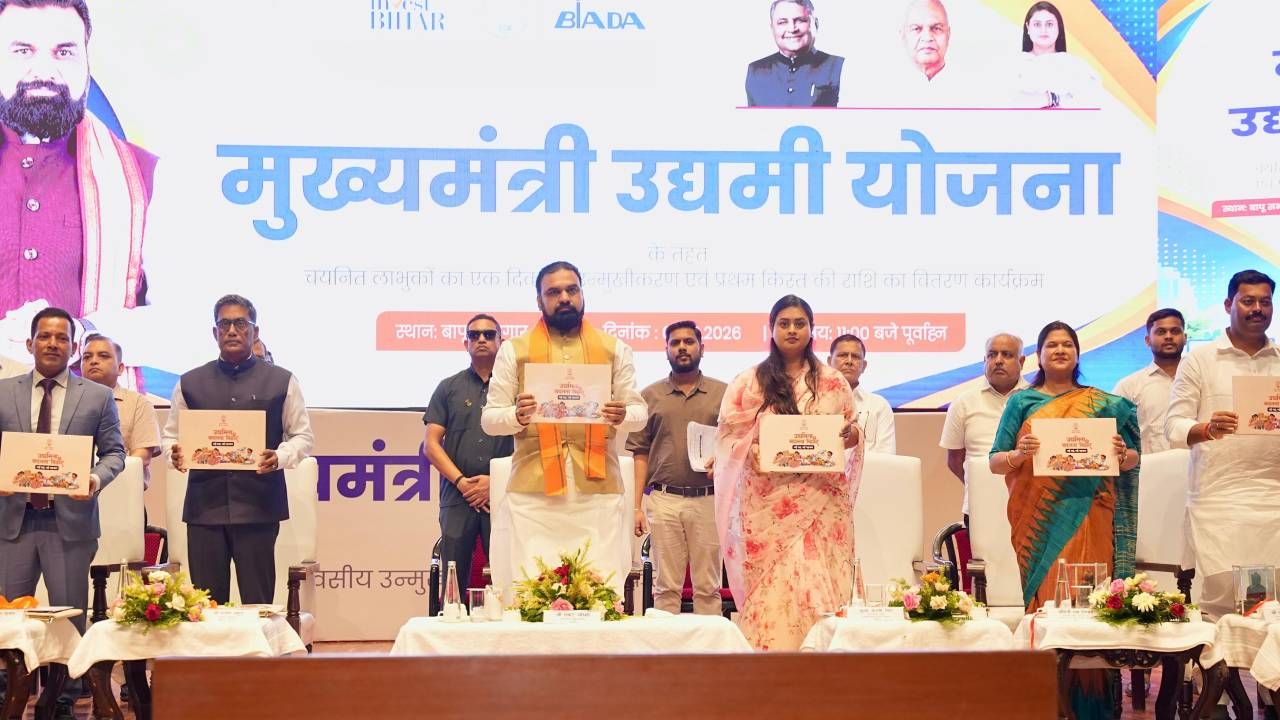 Bihar News: CM सम्राट चौधरी ने मुख्यमंत्री उद्यमी योजना के कार्यक्रम में लाभुकों को दी पहली किस्त, पटना के सभी जिलों में MSME केंद्रों का किया उद्घाटन