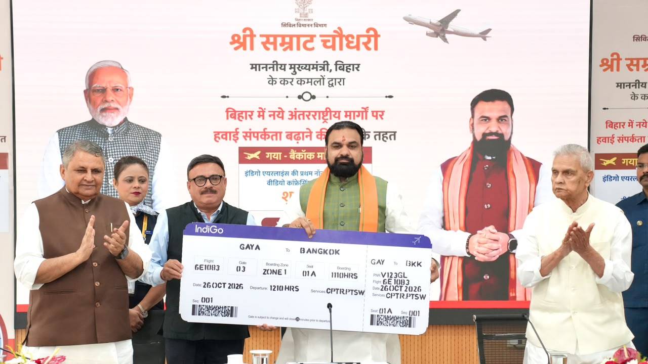 Bihar News: बिहार को मिली इंटरनेशनल कनेक्टिविटी की नई सौगात, गयाजी से बैंकॉक के लिए पहली नॉन-स्टॉप फ्लाइट की सीधी सेवा शुरू; CM सम्राट चौधरी ने दिखाई हरी झंडी