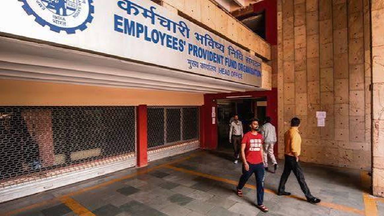 EPFO का बड़ा फैसला...अब 25 हजार तक सैलरी वालों को मिलेगा PF कवरेज, लाखों कर्मचारियों को होगा फायदा