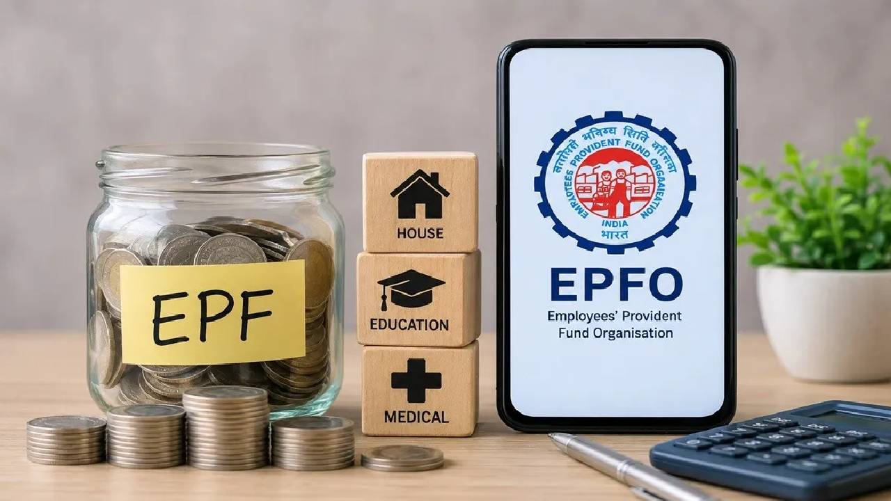 EPFO ने शुरू की नई सुविधा, अब काम होगा और आसान, नौकरी बदलते ही ये काम हो जाएगा अपने आप