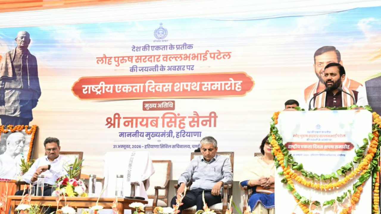 Haryana News: सरदार पटेल की जयंती पर CM नायब सैनी ने दिलाई एकता की शपथ, युवाओं की नौकरियों पर भी कही बड़ी बात