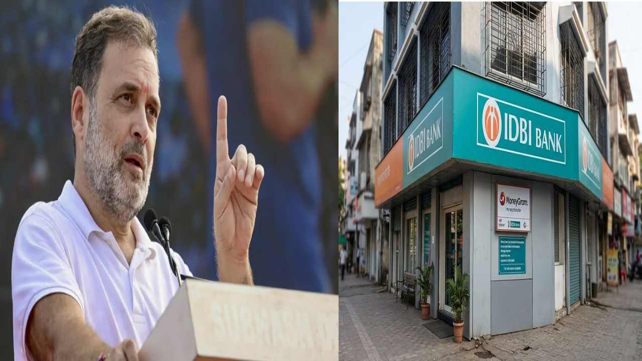 IDBI बैंक बिकने के विरोध में उतरे कर्मचारी, राहुल गांधी बोले- ‘आपकी लड़ाई में साथ हूं’