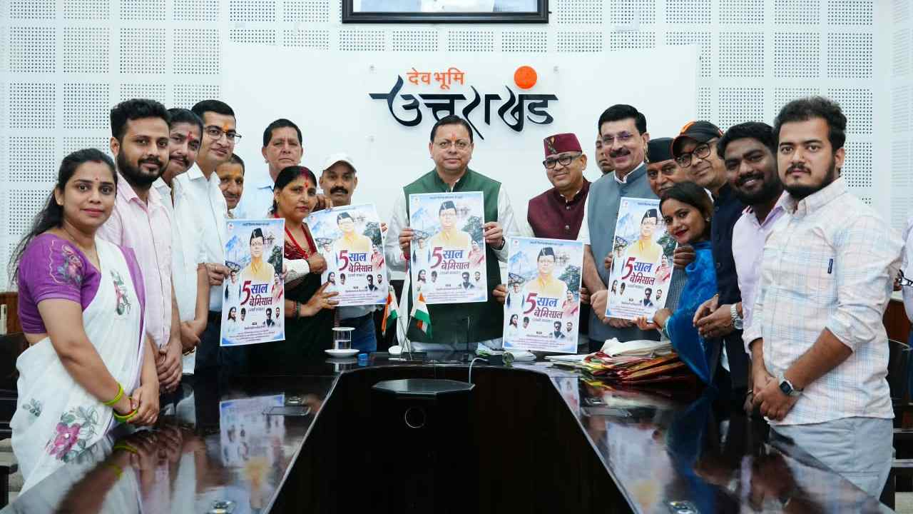 Uttrakhand News:सीएम धामी ने पांच वर्षों की उपलब्धियों पर आधारित एल्बम गीत का किया विमोचन, विकास कार्यों को जन-जन तक पहुंचाने का प्रयास