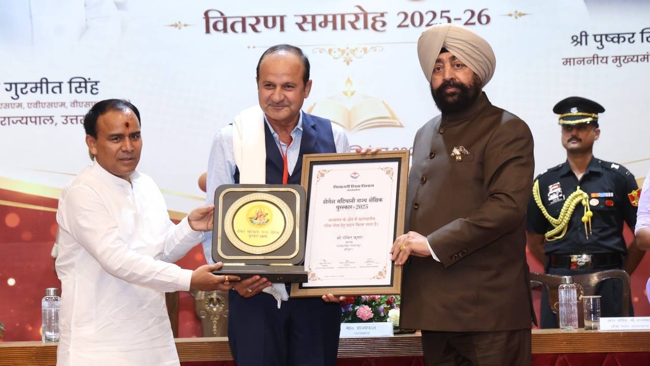Uttrakhand News:शिक्षक दिवस पर 19 शिक्षक-शिक्षिकाओं को मिला शैलेश मटियानी राज्य शैक्षिक पुरस्कार,राज्यपाल लेफ्टिनेंट जनरल गुरमीत सिंह ने किया सम्मानित