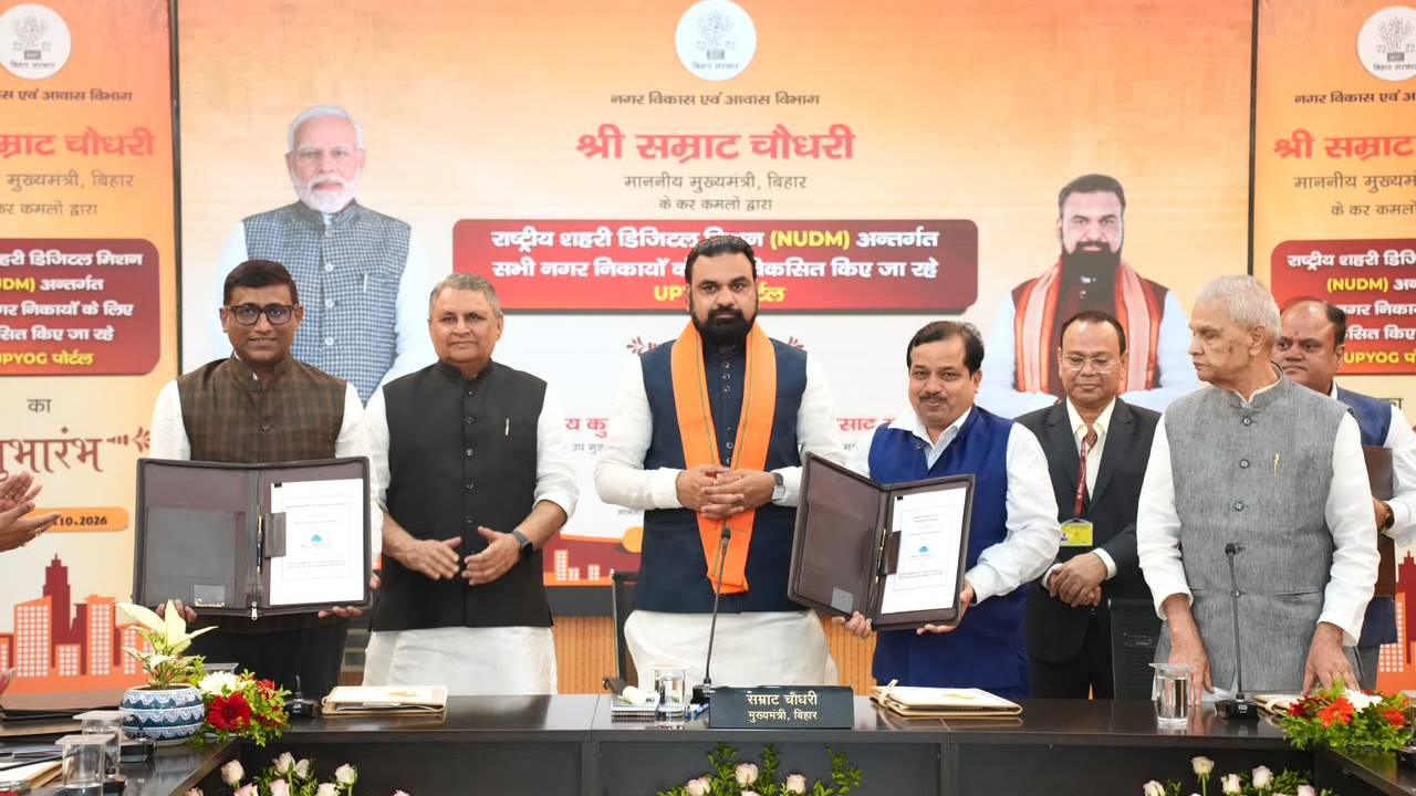 Bihar News: बिहार के 264 नगर निकायों में अब ऑनलाइन मिलेंगी शहरी सेवाएं, CM सम्राट चौधरी ने लॉन्च किया UPYOG पोर्टल