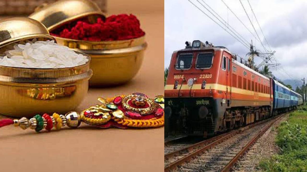 Rakshabandhan Special Train: रक्षाबंधन पर रेलवे ने चलाईं स्पेशल ट्रेनें, दिल्ली से इन रूटों पर मिलेगी राहत