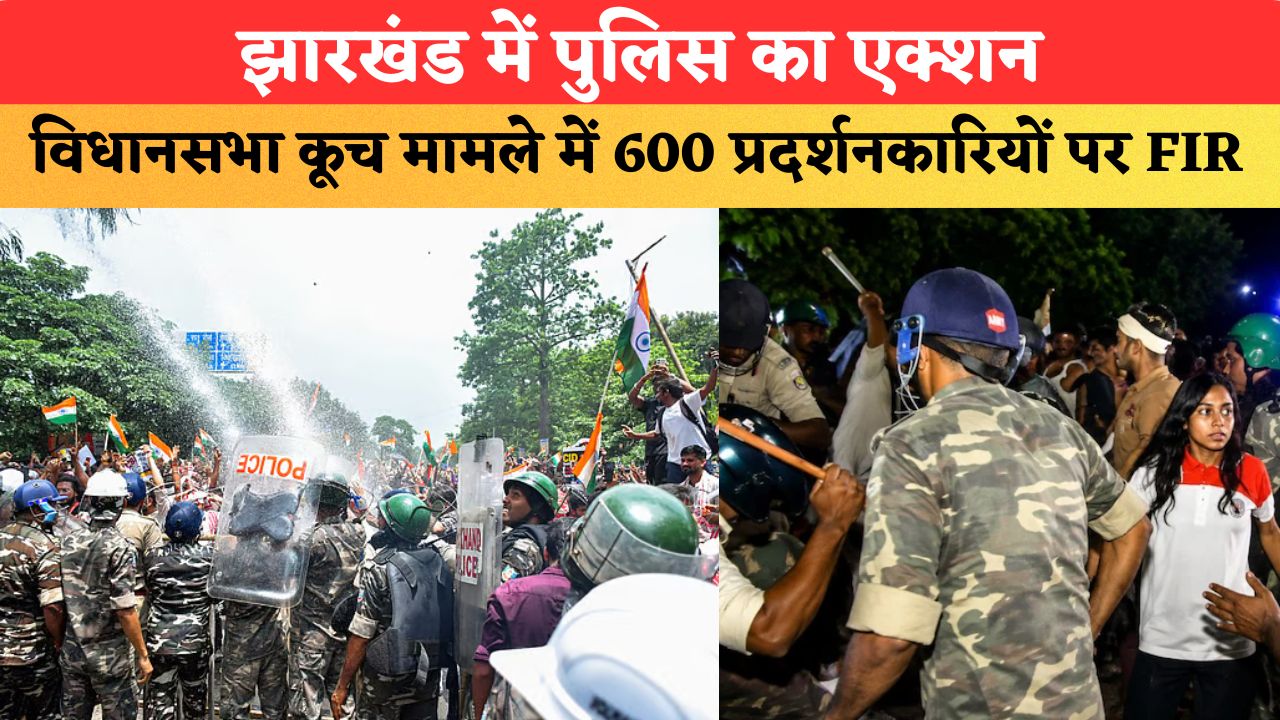 झारखंड में पुलिस का एक्शन...विधानसभा कूच मामले में 600 प्रदर्शनकारियों पर FIR, 20वें दिन भी छात्रों का प्रदर्शन जारी