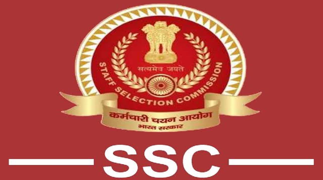SSC CHSL 2026: 12वीं पास के लिए  2536 पदों पर निकली भर्ती, जानें कितनी होगी सैलरी