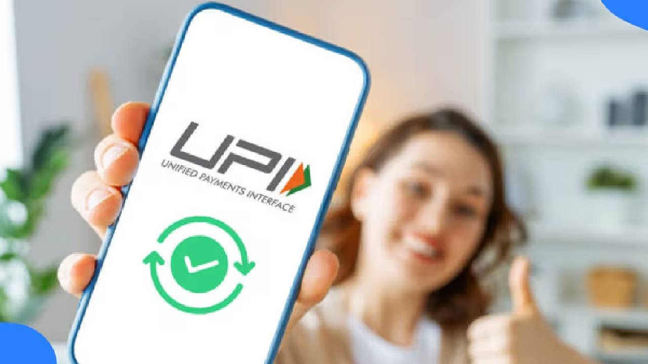 UPI पेमेंट के नियम में होने जा रहा बड़ा बदलाव, Paytm समेत इन कंपनियों की होगी बल्ले-बल्ले