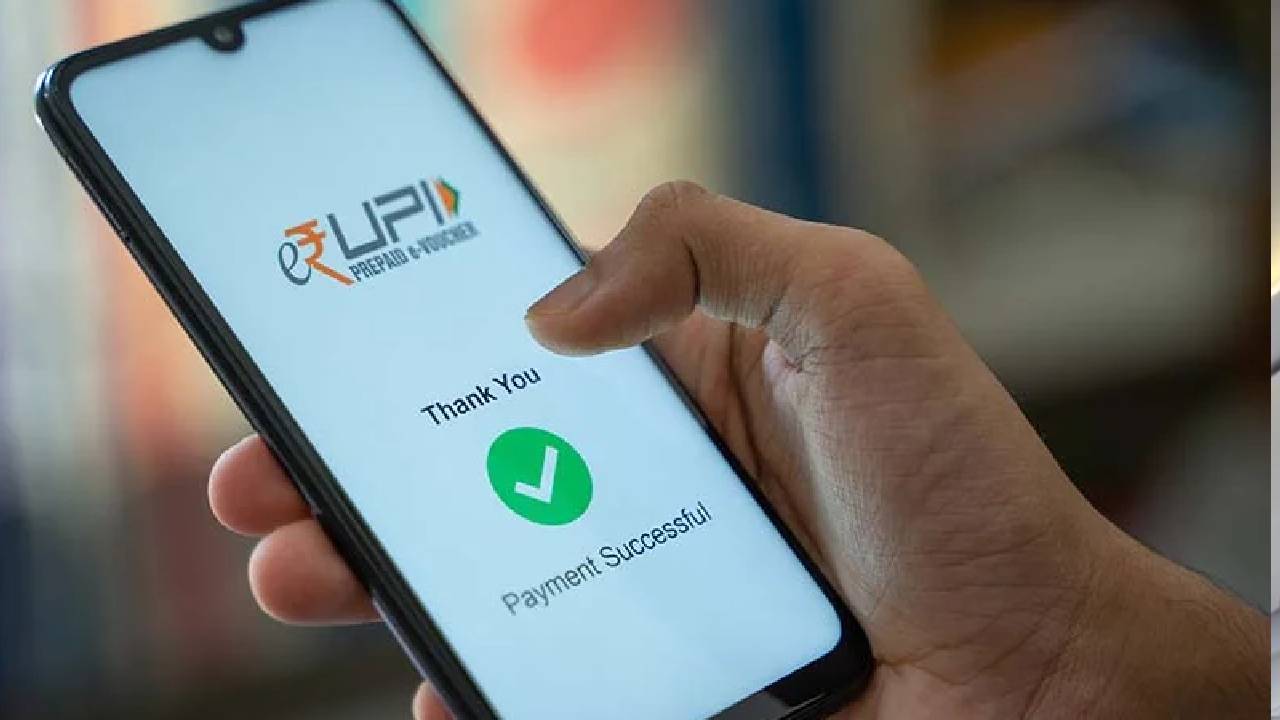 UPI Payment: UPI से 2000 से ज्यादा के पेमेंट पर चार्ज लगेगा या नहीं, सरकार ने कर दिया क्लियर