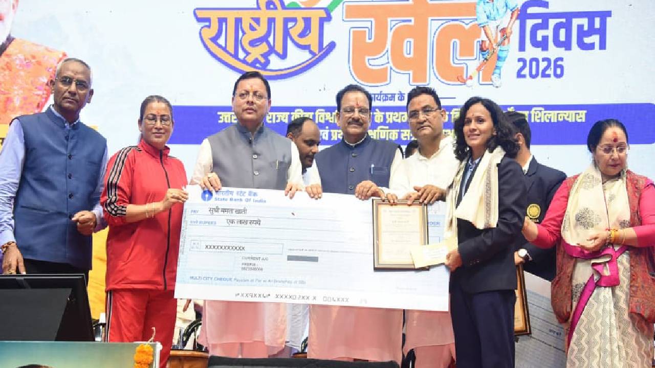 उत्तराखंड को मिला पहला खेल विश्वविद्यालय, 150 छात्रों के साथ शुरू हुआ पहला शैक्षणिक सत्र