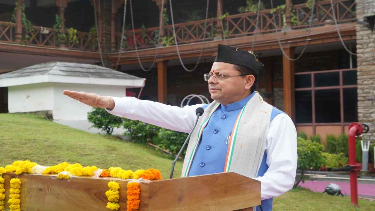 Uttarakhand News: CM धामी ने मुख्यमंत्री आवास में फहराया तिरंगा, दिलाई राष्ट्रीय एकता की शपथ