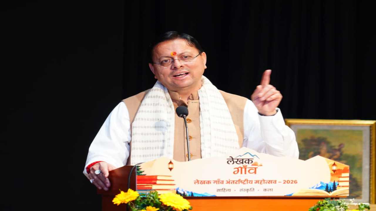 Uttarakhand News: उत्तराखंड के साहित्य को मिलेगी नई पहचान, CM धामी ने लेखक गांव में किया बड़ा ऐलान
