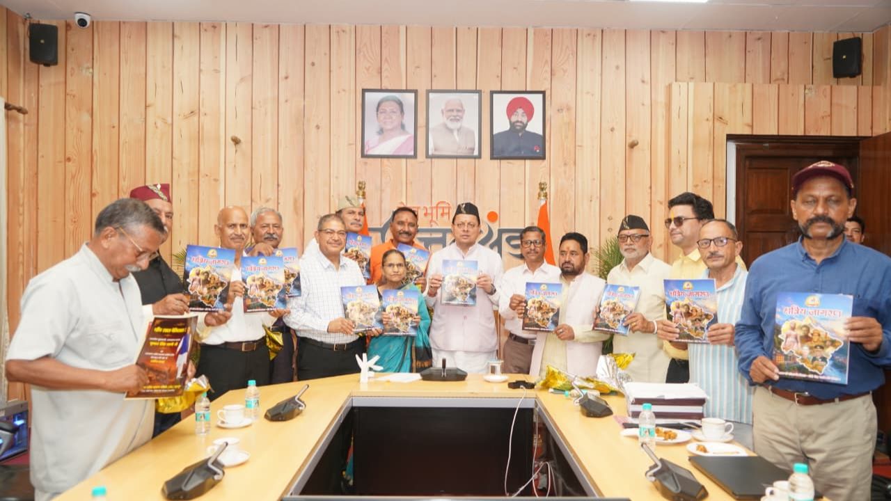 Uttarakhand News: ‘समाज को जागरूक करने…’, CM धामी ने उत्तराखण्ड क्षत्रिय कल्याण समिति की वेबसाइट एवं जागरण स्मारिका का विमोचन किया