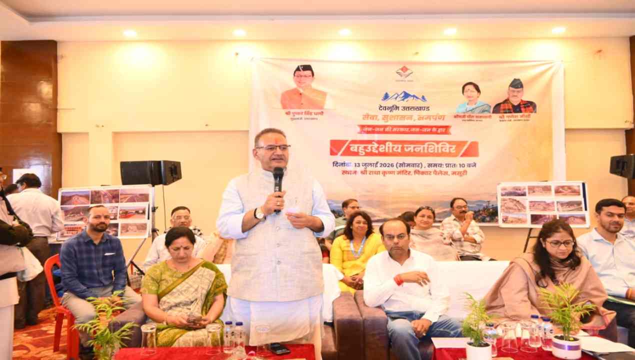 Uttarakhand News: सेवा पखवाड़ा के बहुउद्देशीय शिविर में मंत्री गणेश जोशी ने सुनीं जन समस्याएं, अधिकारियों को दिए समाधान के निर्देश