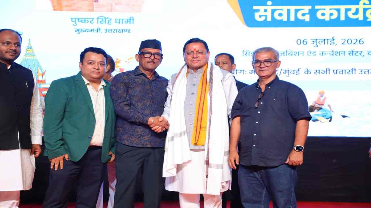 Uttarakhand News: मुंबई में प्रवासी उत्तराखंडवासियों से मिले सीएम धामी, विकास और भविष्य का विजन किया साझा
