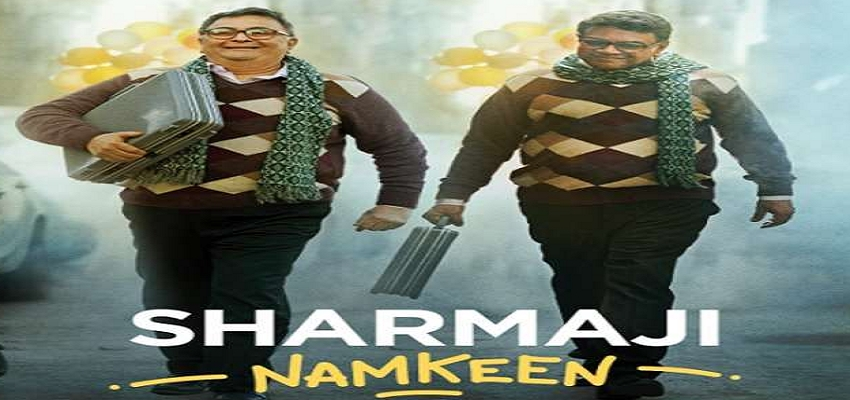 Sharmaji Namkeen: ज़िंदगी मीठी या तिखी नहीं नमकीन होनी चाहिए, ऋषि कपूर ने अपनी आखिरी फिल्म में युवाओं को दिया संदेश