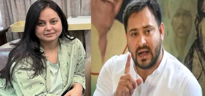 लालू परिवार में भूचाल! तेज प्रताप के बाद अब रोहिणी भी बेघर, तेजस्वी पर किया बड़ा वार; कहा - मेरा कोई परिवार नहीं...