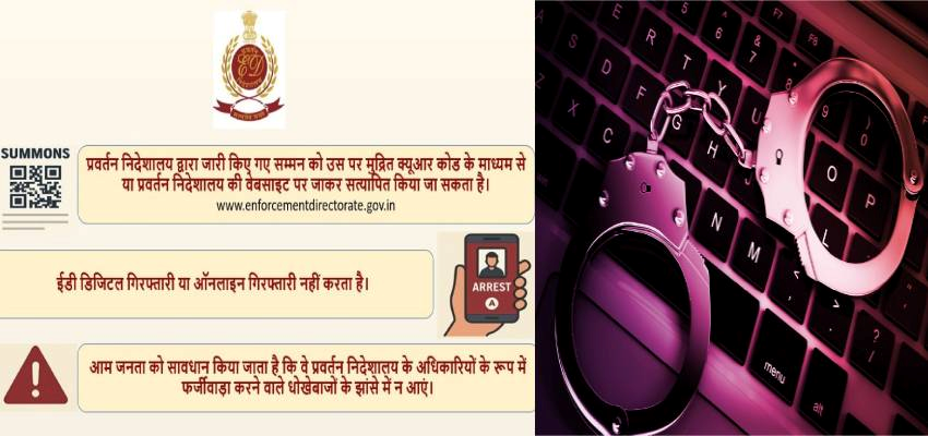 अब धोखाधड़ी नहीं...फर्जी समन और डिजिटल अरेस्ट पर ED सख्त, बदली दी समन जारी करने की पूरी प्रक्रिया