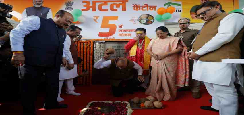 LG सक्सेना और CM रेखा गुप्ता ने 25 अटल कैंटीनों को दी हरी झंडी, कहा- जनता के विश्वास से आया बदलाव, गरीबों का हित सर्वोपरि