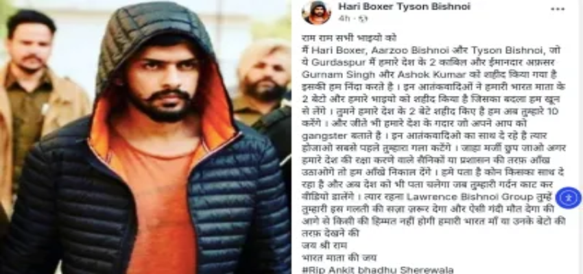 लॉरेंस बिश्नोई गैंग ने किसे दी गर्दन काटने की धमकी, पंजाब के गुरदासपुर से जुड़ा है मामला