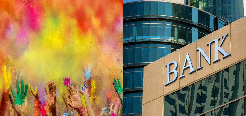 Holi 2026: 3 या 4 मार्च कब रहेगी होली की सरकारी छुट्टी? RBI ने जारी की बैंक छुट्टियों की पूरी लिस्ट