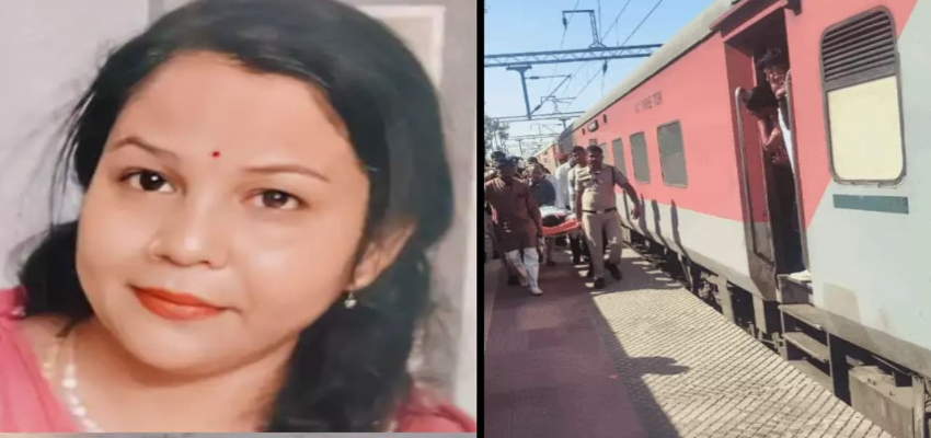 ट्रेन में जज की पत्नी की दर्दनाक मौत, मृत्यु का कारण जानकर सिहर उठेंगे आप!
