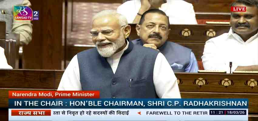 राज्यसभा में रिटायर्ड सांसदों को विदाई, पीएम मोदी ने दिया बड़ा संदेश, कहा- राजनीति में फुलस्टॉप नहीं