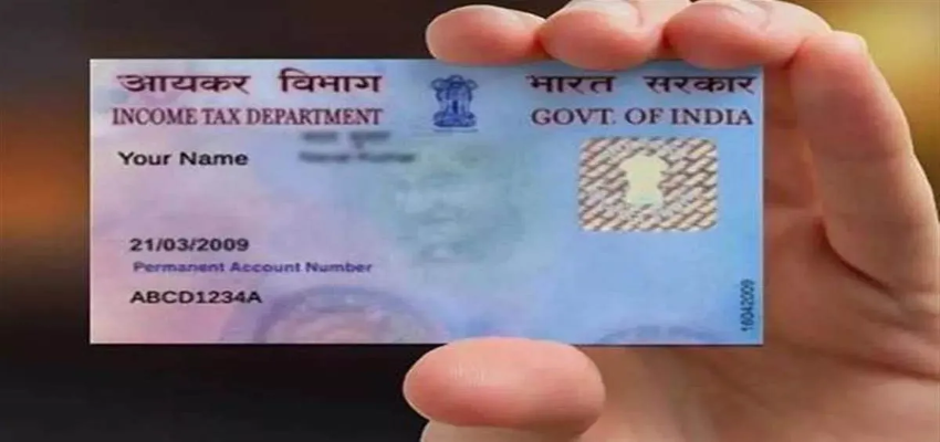PAN Card New Rules: आज से कोई लोगों का पैन कार्ड हुआ बंद, लिस्ट में कहीं आपका नाम तो नहीं?